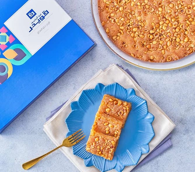 بسبوسة بالبندق - صينية